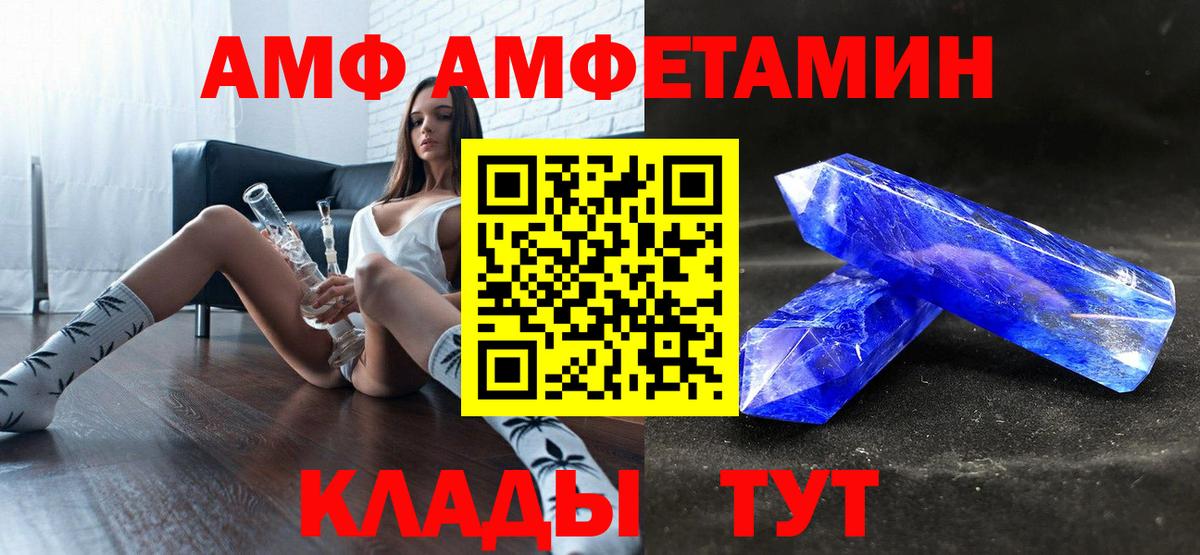 Амфетамин Premium Йошкар-Ола