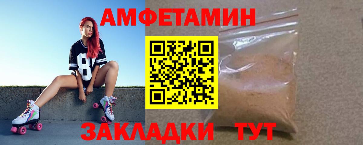 Йошкар-Ола  АМФЕТАМИН 97%  Вход с VPN 