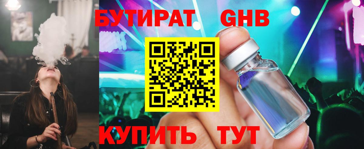 Йошкар-Ола  Бутират оксана  Вход с VPN 