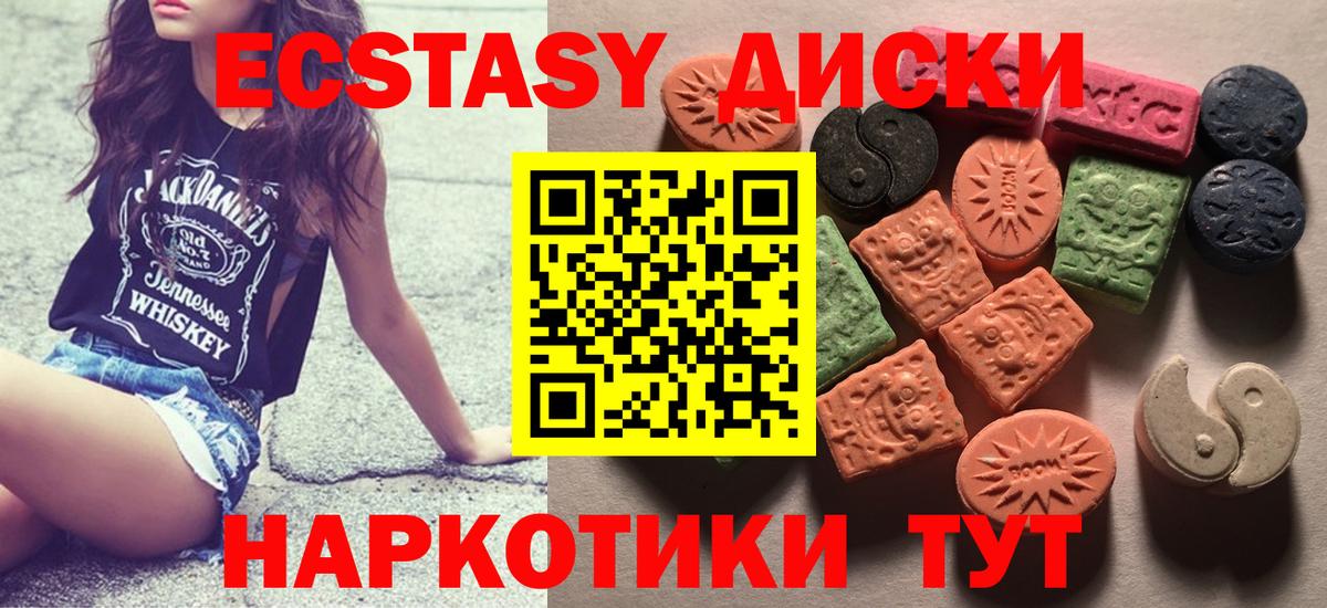 ЭКСТАЗИ  ЭКСТАЗИ mix  Вход с VPN  Йошкар-Ола  Ecstasy Punisher 