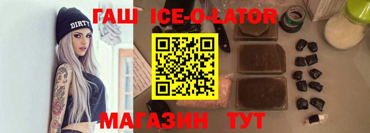 ГАШ гашик  Вход с VPN  ГАШ индика сатива  Йошкар-Ола 