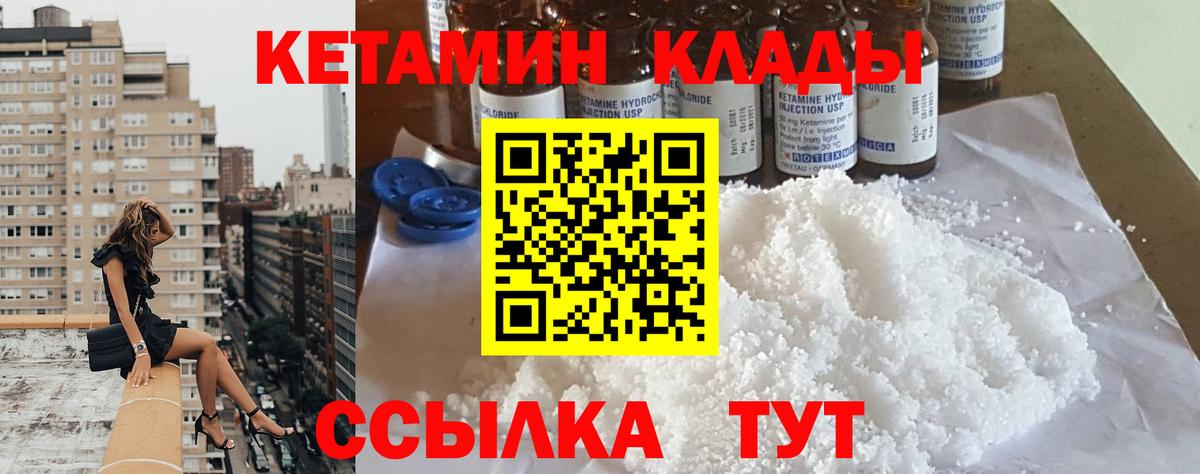 Кетамин ketamine  КЕТАМИН VHQ  Йошкар-Ола  Вход с VPN 