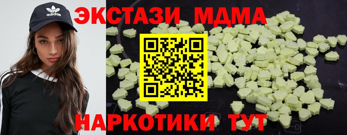 Йошкар-Ола  МДМА  Вход с VPN  МДМА Molly 