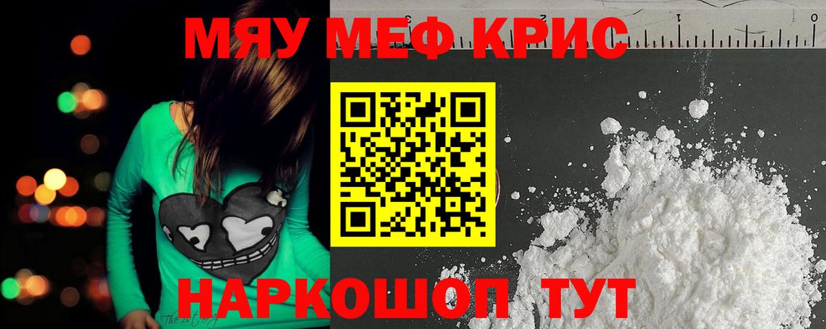 Меф мука Йошкар-Ола