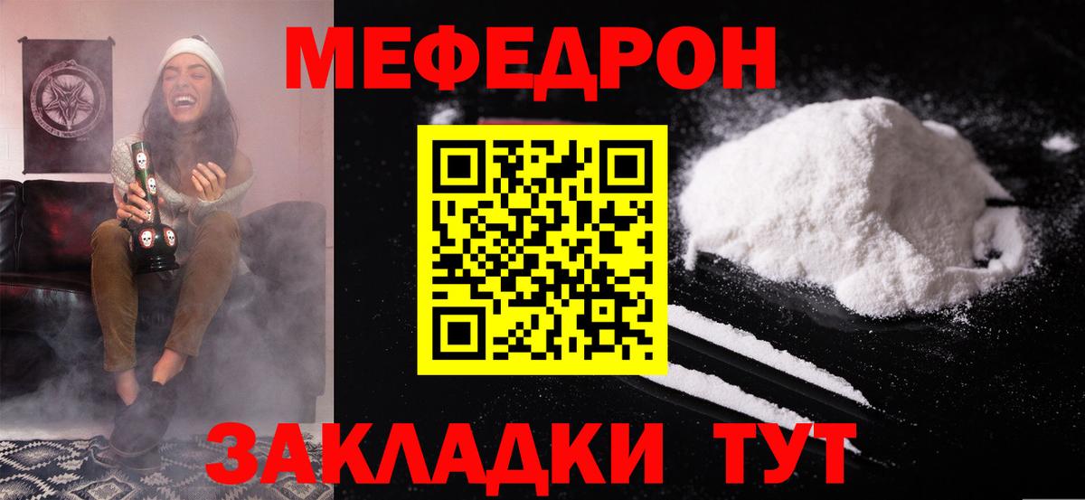 Йошкар-Ола  МЯУ-МЯУ мяу мяу  магазин продажи наркотиков  Мефедрон VHQ  Вход с VPN  Меф  МЕФ 
