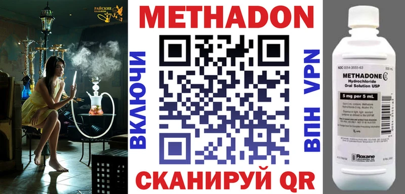 МЕТАДОН белоснежный  где продают наркотики  сайты даркнета состав  Йошкар-Ола 