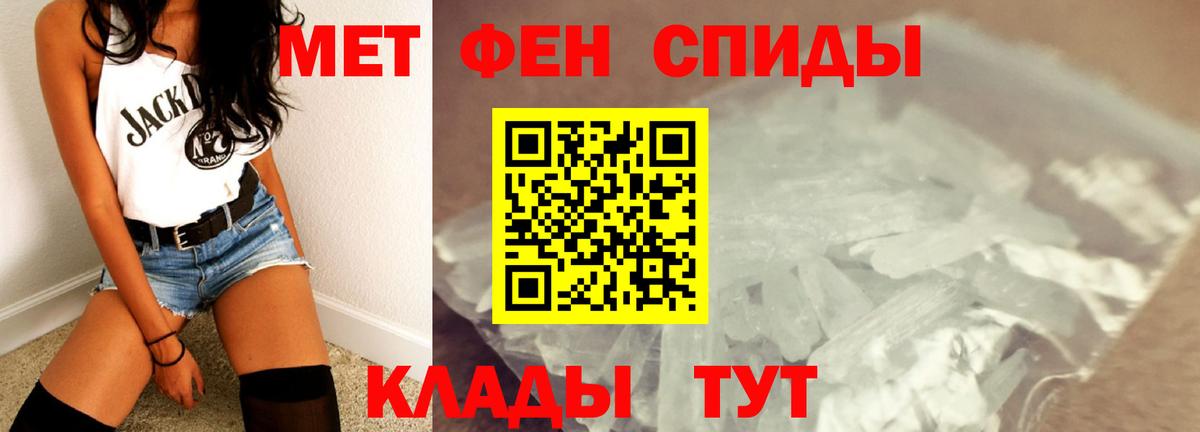 МЕТАМФЕТАМИН Декстрометамфетамин 99.9%  Первитин  Йошкар-Ола  Вход с VPN 