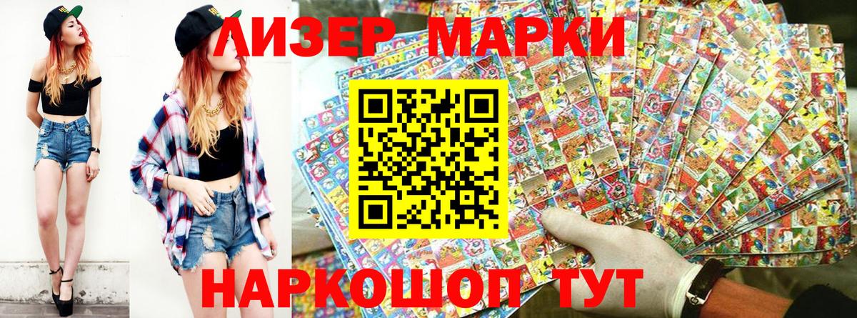 Наркотические марки 1,8мг  купить наркотики сайты  Йошкар-Ола  Наркотические марки 1,8мг  Вход с VPN  Марки NBOMe 