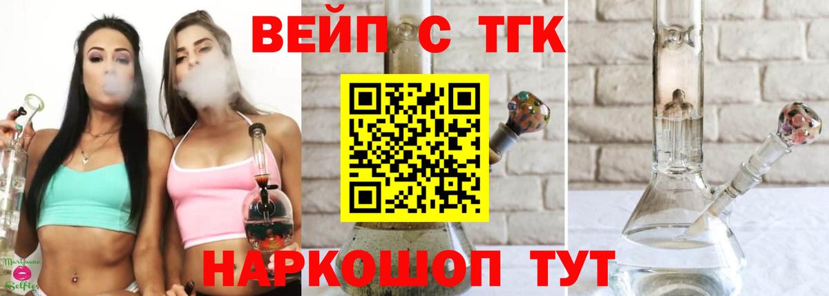 ТГК Wax  наркотики  Дистиллят ТГК Wax  Йошкар-Ола  Вход с VPN 